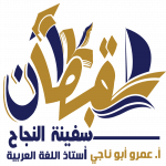 أكاديمية الاستاذ عمرو ابو ناجي